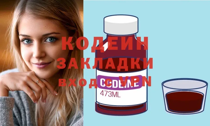 Кодеин Purple Drank  Новосиль 