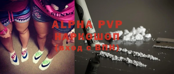 ALPHA PVP Володарск